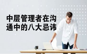 高校中层干部述职报告5篇