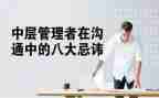 高校中层干部述职报告5篇
