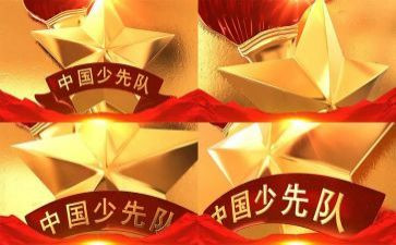 中队委演讲稿模板8篇