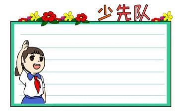 中队长演讲稿优秀7篇