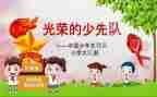 优秀中队事迹材料6篇