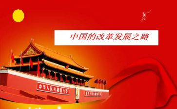 心系中国演讲稿5篇