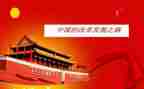 我的中国心作文600字5篇