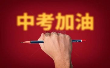 中考网演讲稿模板8篇