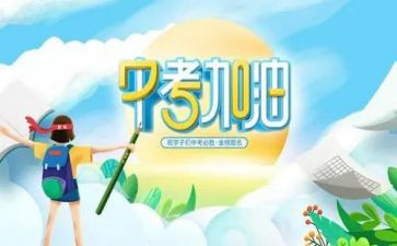 2024年中考演讲稿8篇