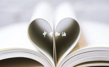 中考考过的作文8篇