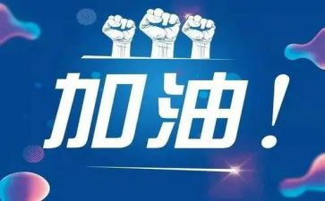中考的演讲稿模板优质6篇