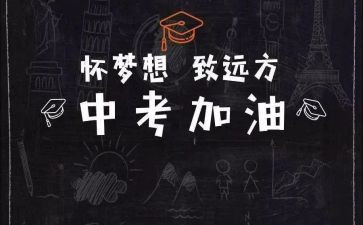 中考英语模板作文7篇