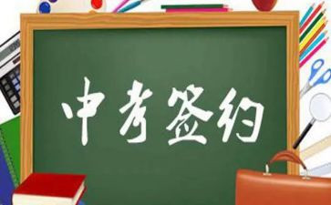 中考网演讲稿8篇