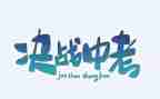 中考优秀作文300字5篇