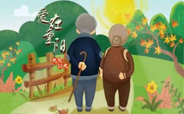 重阳节演讲稿范文6篇
