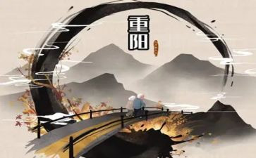 2023重阳节策划方案5篇