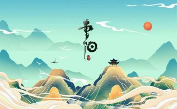 重阳节老年活动方案推荐8篇
