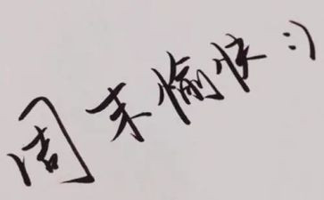 周末开心的作文7篇