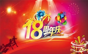 公司十周年庆活动策划5篇