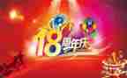 公司十周年庆活动策划5篇
