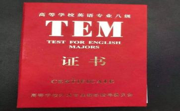专八考试的心得体会最新8篇