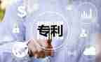 专利代理合同最新8篇