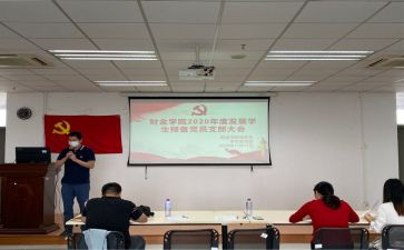 转预备党课培训心得体会6篇
