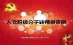 大学转预备申请书模板7篇