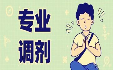 转专业的演讲稿8篇