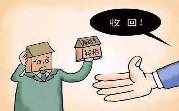 房屋转租合同模板7篇