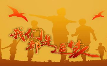 少年追梦者的演讲稿5篇