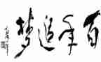 追梦路上作文500字8篇