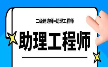 机械助理工程师的工作总结参考6篇