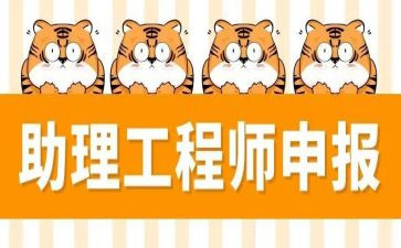 机械助理工程师的工作总结5篇