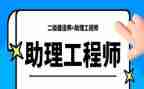 机械助理工程师的工作总结参考6篇