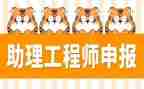 机械助理工程师的工作总结5篇