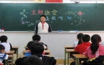 老师主题班会教案8篇