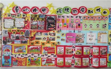 墙设计活动方案最新7篇