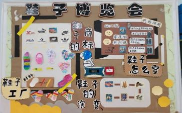 中班主题墙活动方案8篇