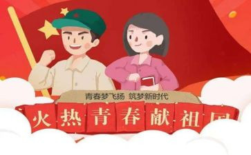 大学主题团日心得体会6篇