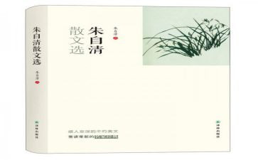 朱自清匆匆心得体会6篇