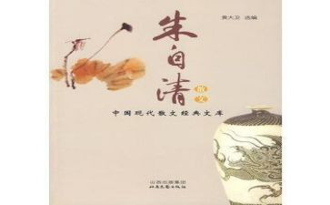 朱自清的匆匆的读后感精选5篇