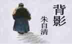 朱自清的匆匆的读后感7篇