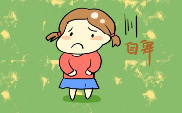 自卑的人演讲稿优质6篇