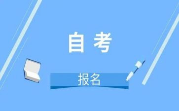 自考鉴定表自我鉴定模板优秀8篇