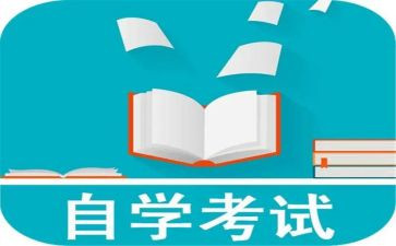 护理自考自我鉴定8篇