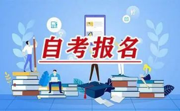 自考毕业自我鉴定精选8篇