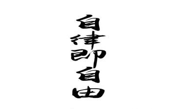 教师廉洁自律自查报告8篇