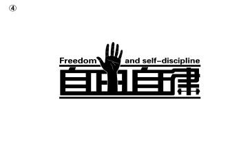 疫情自律类作文7篇