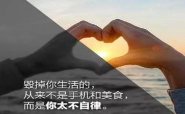 谈自律作文6篇