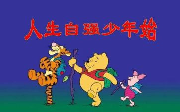 自立自强之星事迹优质8篇