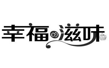 童年滋味作文5篇