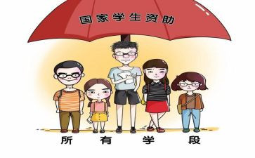 获资助演讲稿5篇