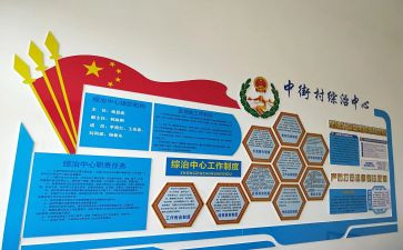 综治工作总结范文8篇